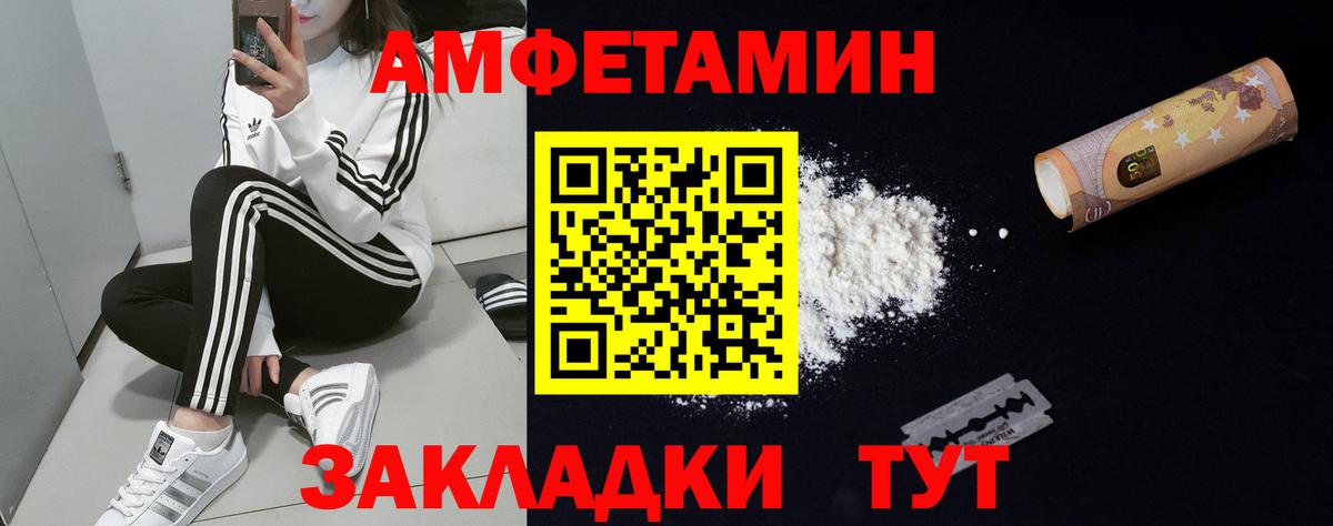 Наро-Фоминск  АМФ 98%  Амфетамин  АМФ  blacksprut ссылка  Вход с VPN 
