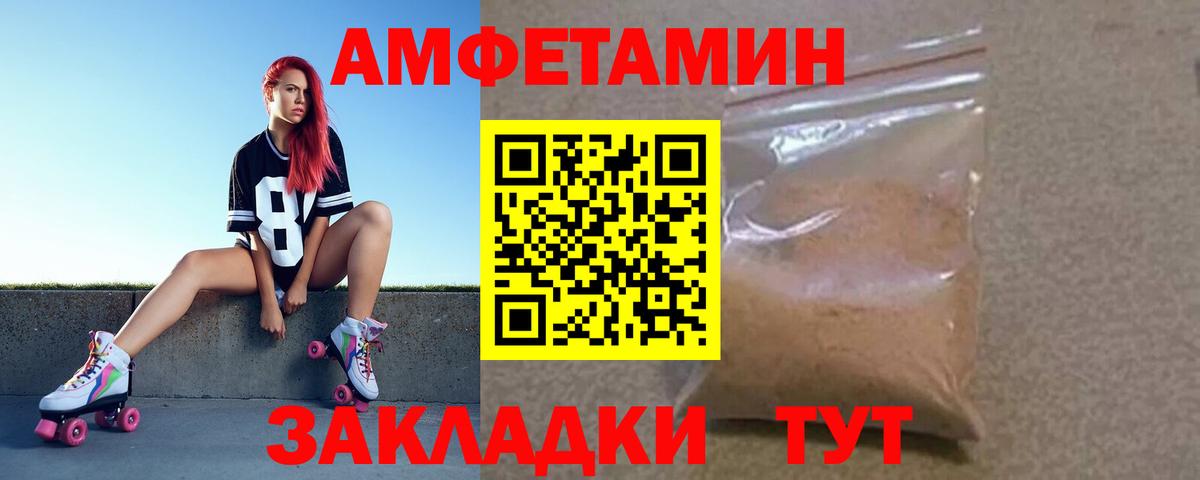 АМФ 97% Наро-Фоминск
