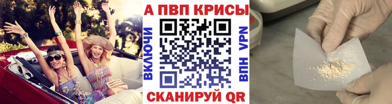 A-PVP кристаллы  дарнет шоп  Наро-Фоминск 