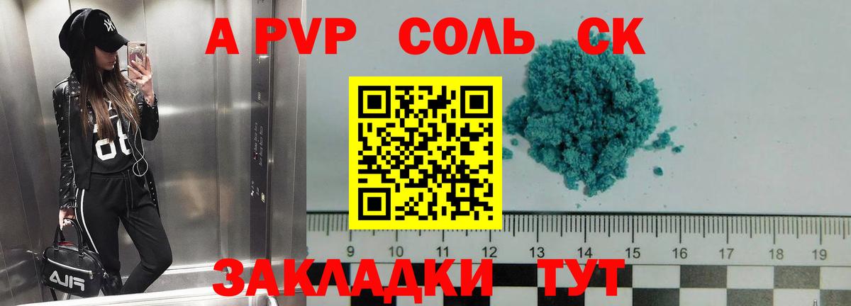 Мефедрон Наро-Фоминск