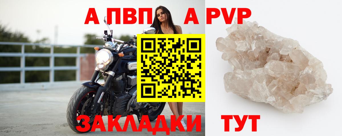 Alpha PVP мука  Alfa_PVP СК  Вход с VPN  Alfa_PVP крисы CK  Alpha PVP  Наро-Фоминск 