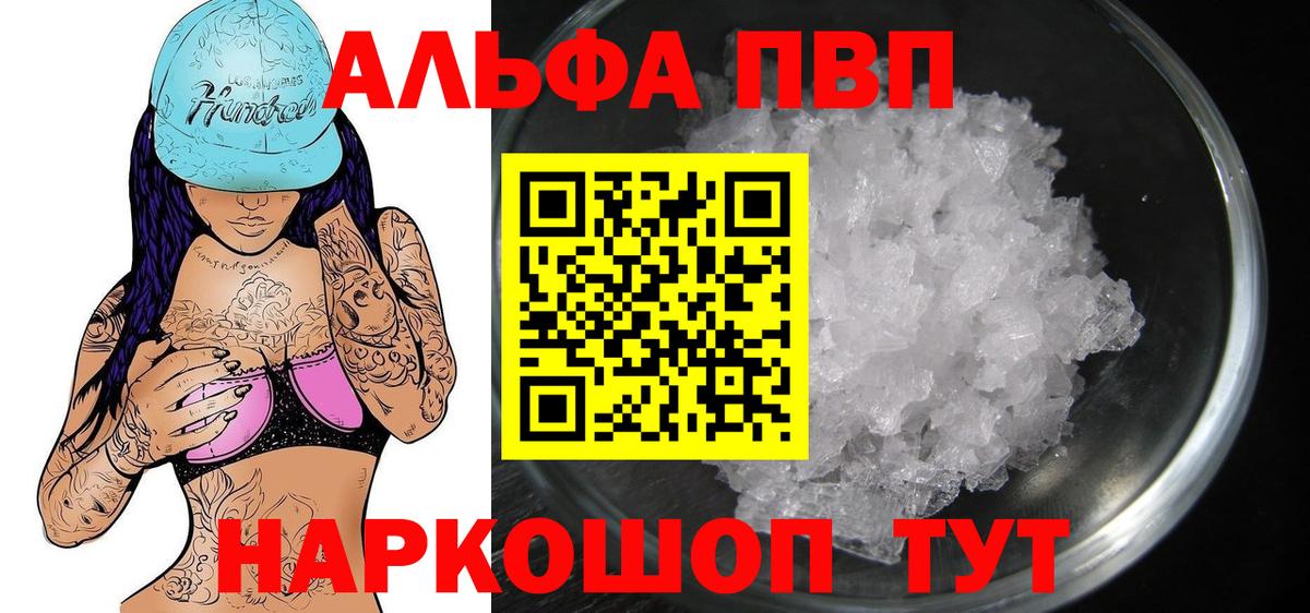 Alpha-PVP СК КРИС Наро-Фоминск
