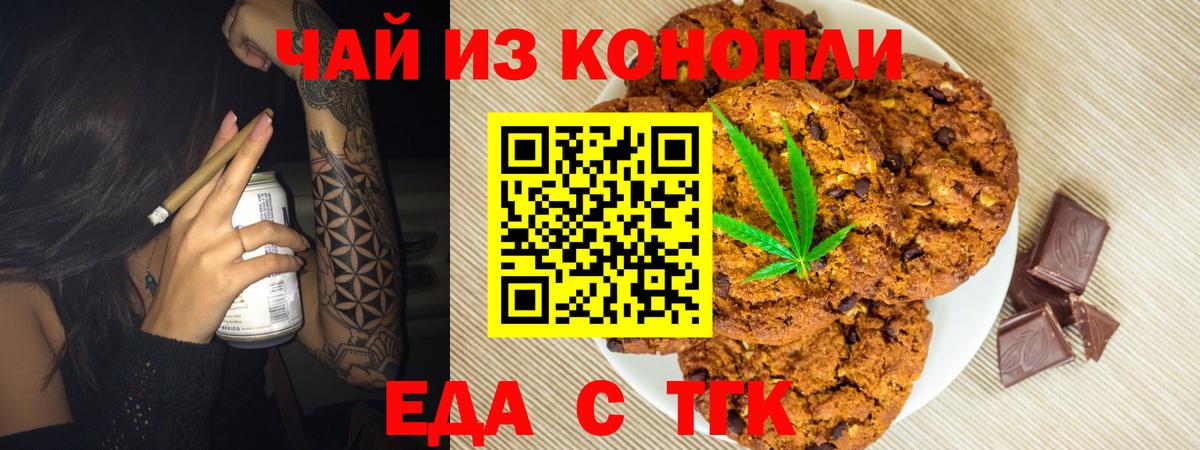 Canna-Cookies конопля  Вход с VPN  Наро-Фоминск 