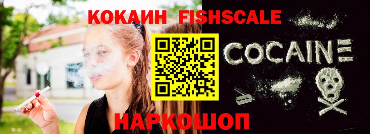COCAIN 99%  Cocaine VHQ  Наро-Фоминск  Вход с VPN 