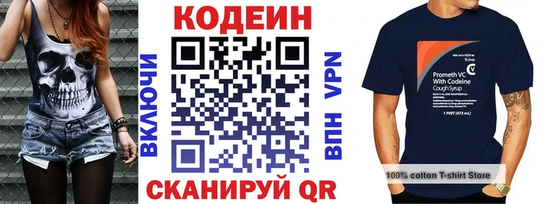 даркнет как зайти  Наро-Фоминск  Кодеин Purple Drank  наркота 