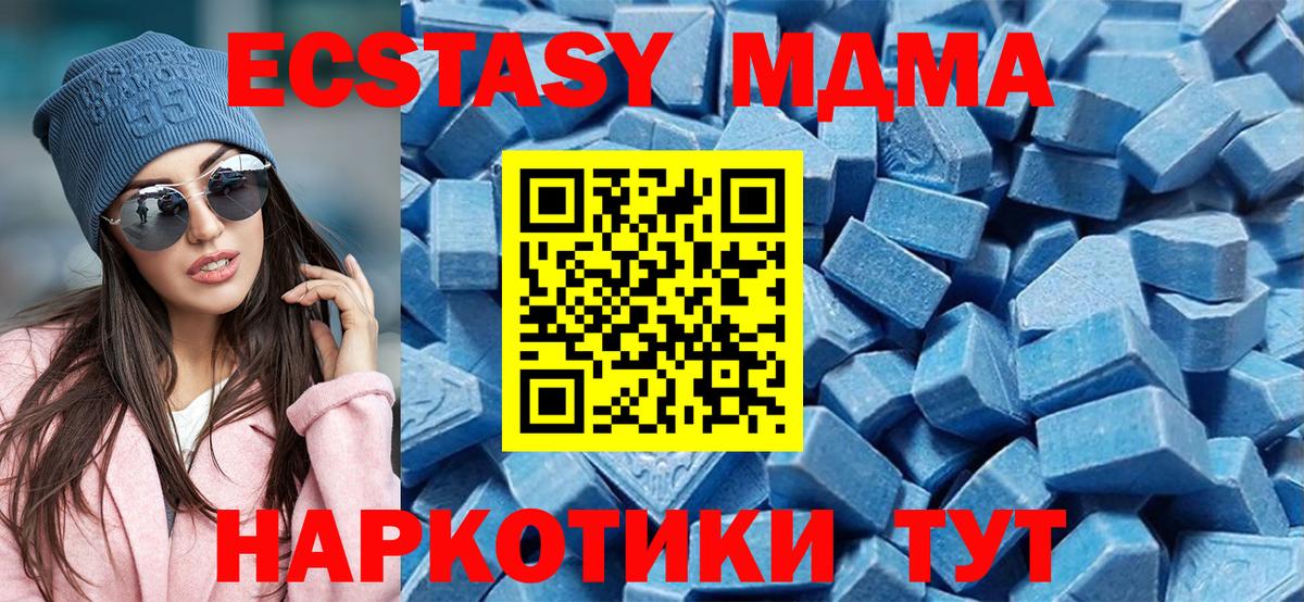 Экстази  ЭКСТАЗИ 280 MDMA  Вход с VPN  площадка формула  Ecstasy MDMA  Наро-Фоминск 
