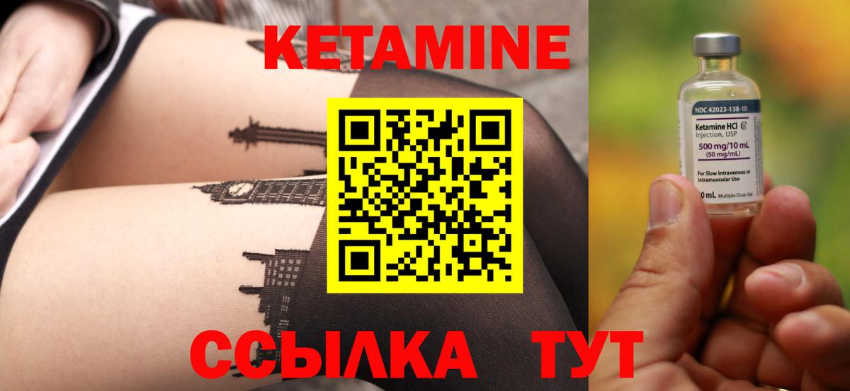 Кетамин ketamine Наро-Фоминск