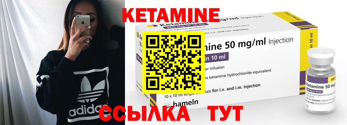 Кетамин ketamine  дарк нет официальный сайт  omg ссылка  Наро-Фоминск  Вход с VPN 