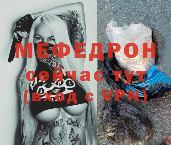 меф VHQ Богородицк