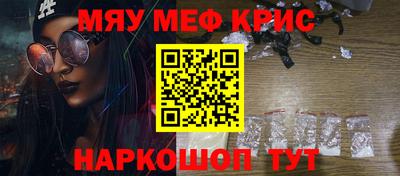 меф Гусиноозёрск