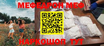 меф Гусиноозёрск