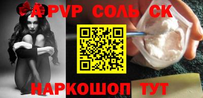 соль курить ск Гусь-Хрустальный