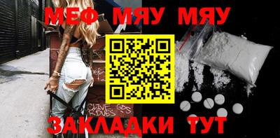 меф Гусиноозёрск