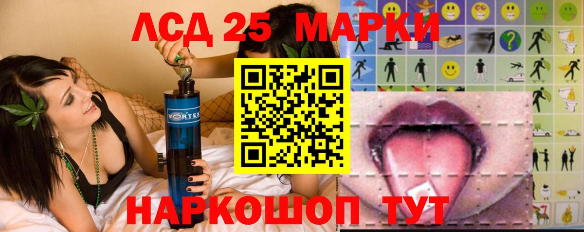 ЛСД экстази кислота  Вход с VPN  Лсд 25 экстази ecstasy  Наро-Фоминск 
