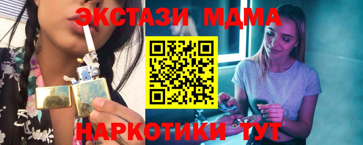 МДМА VHQ  MDMA  МДМА Molly  Наро-Фоминск  Вход с VPN 