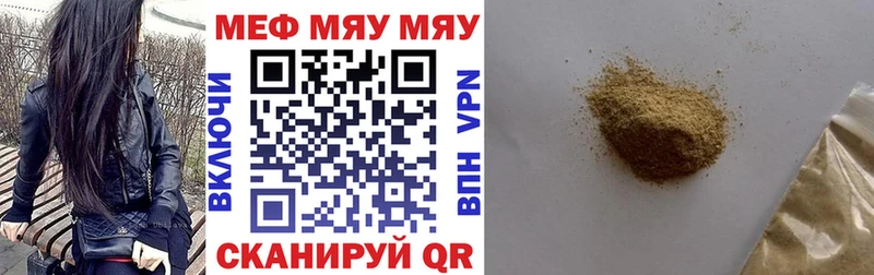 Мефедрон 4 MMC купить Наро-Фоминск