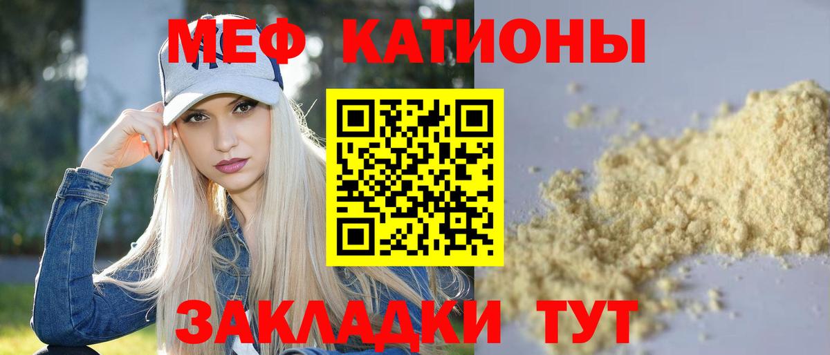 как найти закладки  МЯУ-МЯУ mephedrone  Мефедрон  Мефедрон  Вход с VPN  МЕФ мука  Наро-Фоминск 