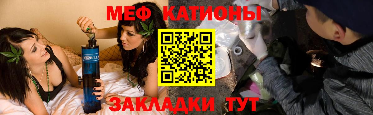 Меф мяу мяу мука Наро-Фоминск