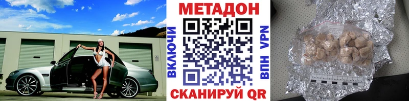 Метадон methadone  кракен ТОР  Наро-Фоминск 