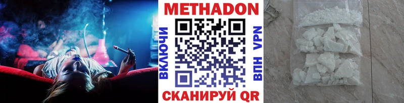 МЕТАДОН мёд Наро-Фоминск