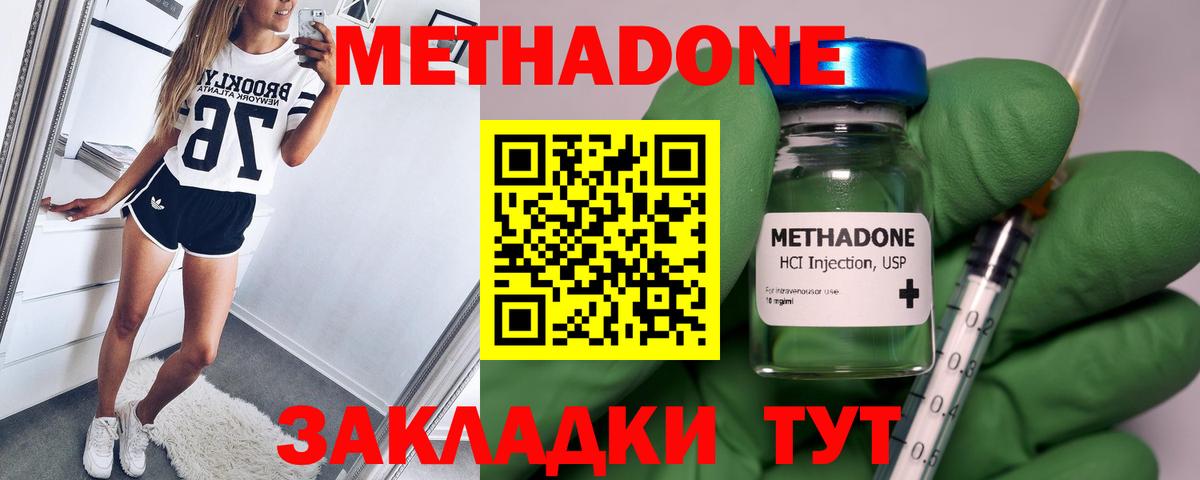 Метадон белоснежный  Вход с VPN  Наро-Фоминск 