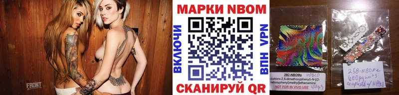 купить наркотики сайты  Наро-Фоминск  Марки NBOMe 1500мкг 