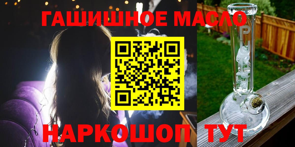 ТГК вейп  ОМГ ОМГ вход  Наро-Фоминск  Вход с VPN  Дистиллят ТГК вейп 